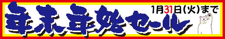 �N���N�n�Z�[���̂��m�点�I