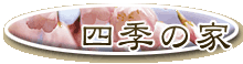 �l�G�̉�