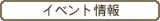 �C�x���g���@�s�������t�H�[�����k��A�C�x���g��