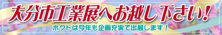 �啪�s�H�ƓW�ւ��z���������I