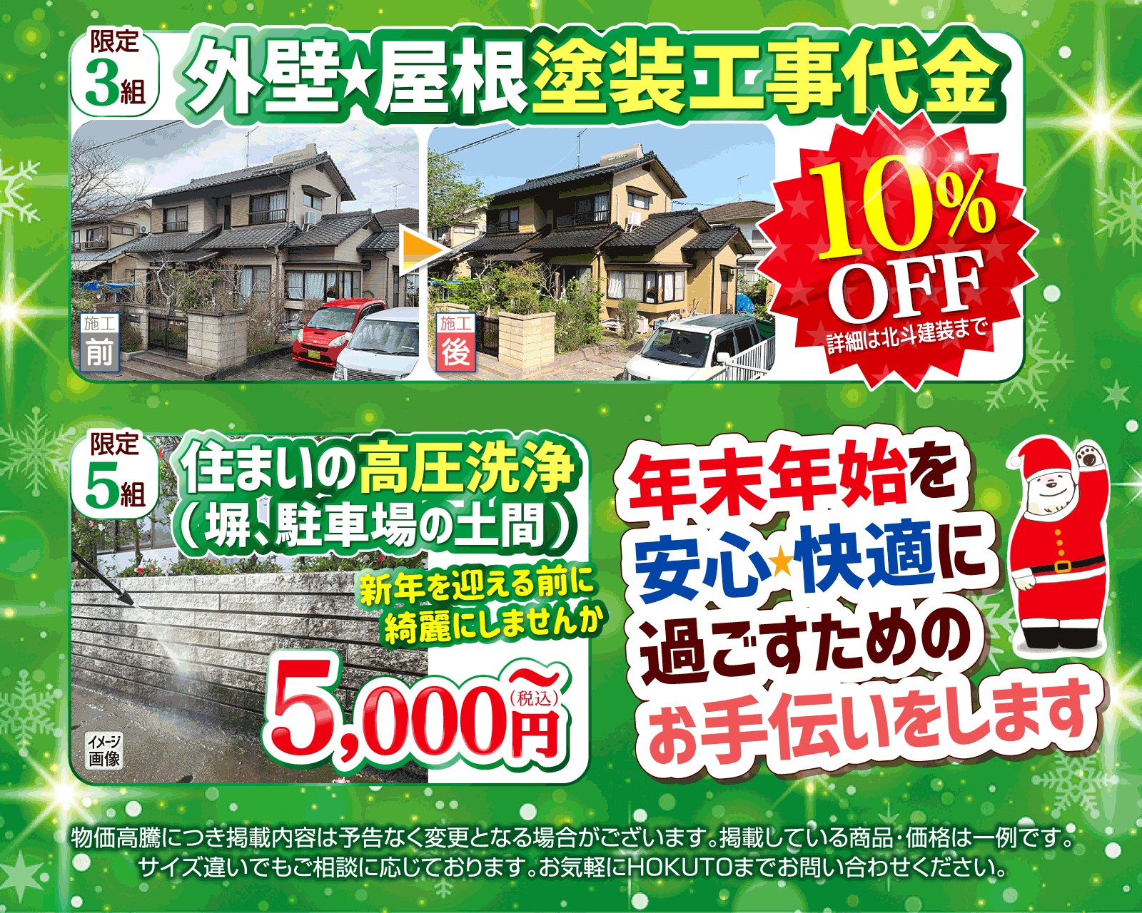 年末セール2025 年末セール2025