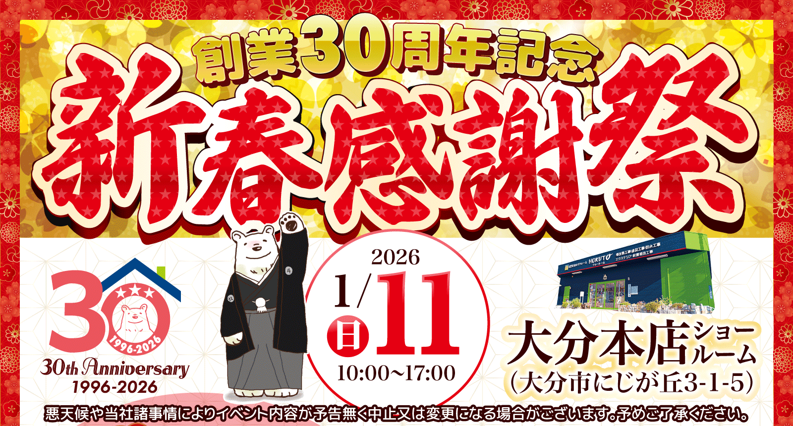 �V�t���Ӎ�2026