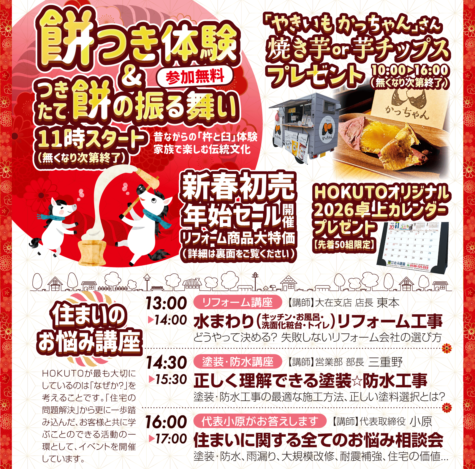 �V�t���Ӎ�2026