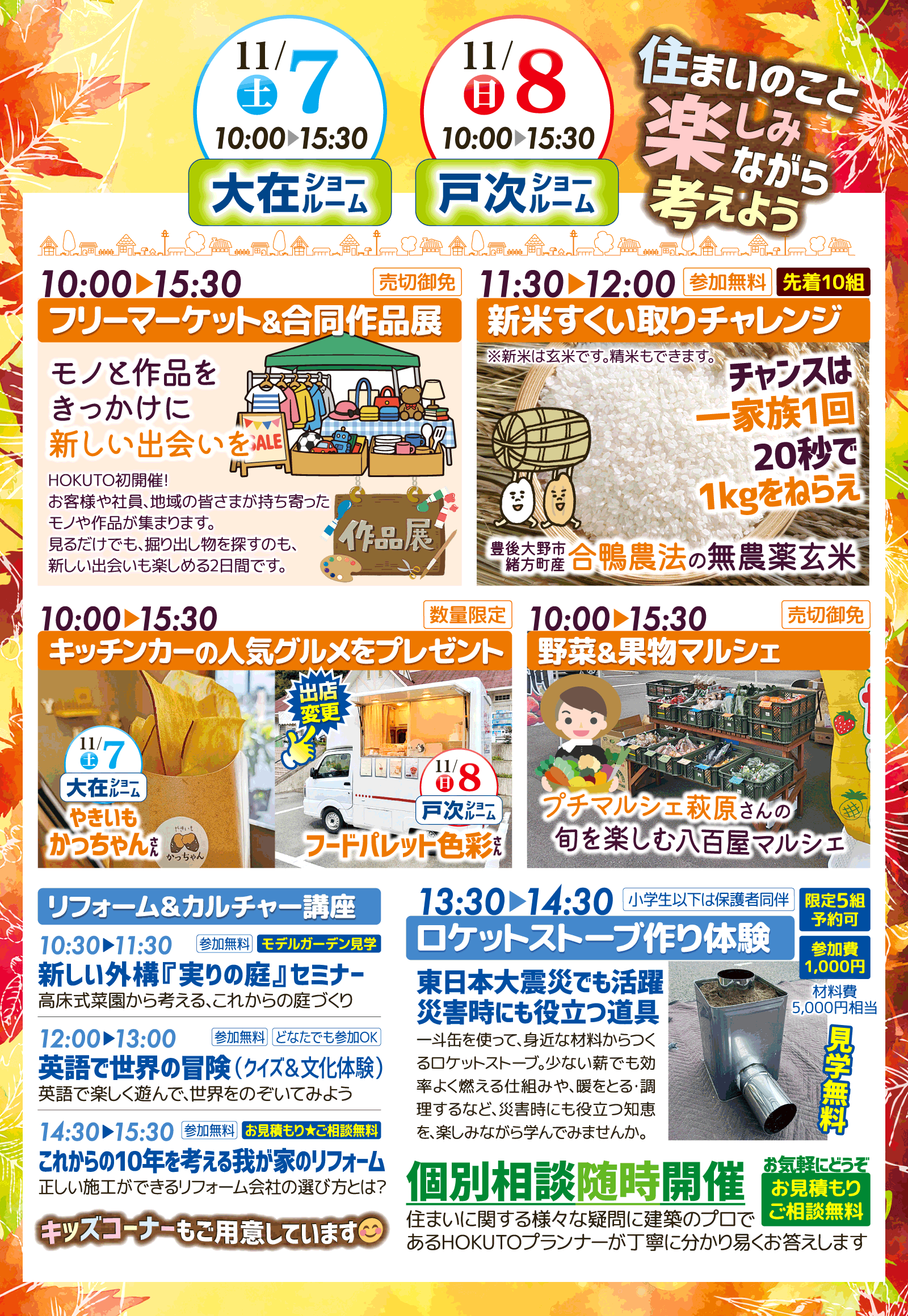 3店舗持ち回りイベント2026 3店舗持ち回りイベント2026