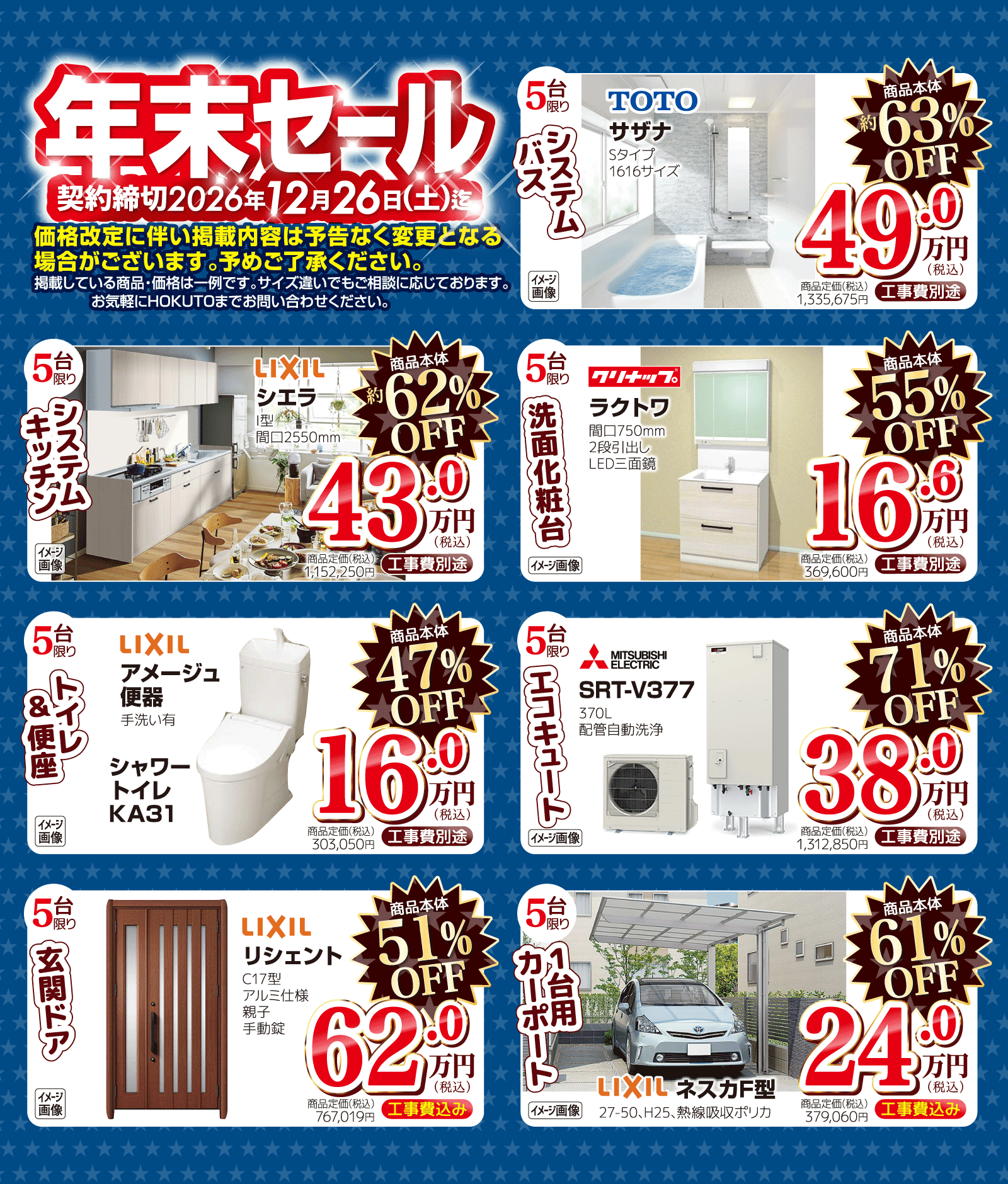 3店舗持ち回りイベント2026 3店舗持ち回りイベント2026