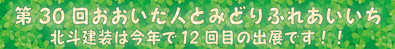 HOKUTO͍N12ڂ̏oWłI