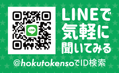 LINE�ŋC�y�ɕ����Ă݂�