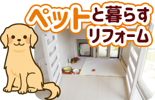 �y�b�g�ƕ�炷���t�H�[��