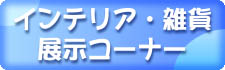 CeAEGݓWR[i[