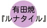 �L�c�āu���i�^�C���v