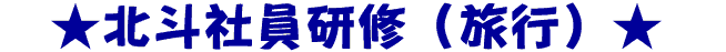 �X�^�b�t�ʐM